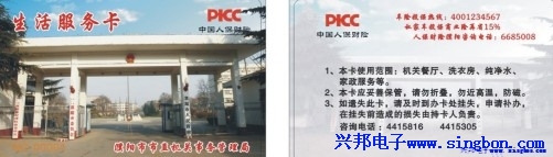 濮陽(yáng)市市直機(jī)關(guān)事務(wù)管理局餐廳、洗衣、飲水一卡通系統(tǒng)