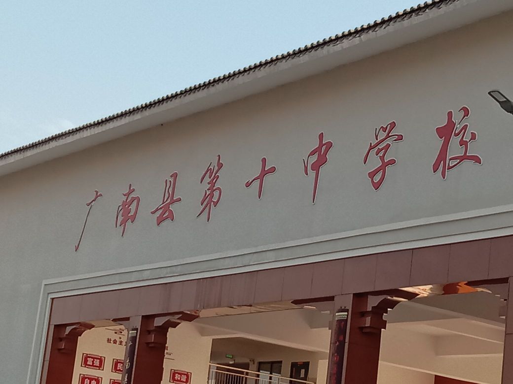 云南省廣南縣第十中學(xué)校園熱水淋浴、管線機(jī)飲水、共享吹風(fēng)機(jī)一卡通系統(tǒng)