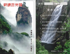 水卡、洗澡卡、節(jié)水卡