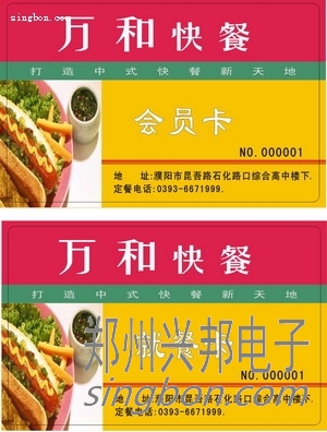 美食城餐卡、飯卡