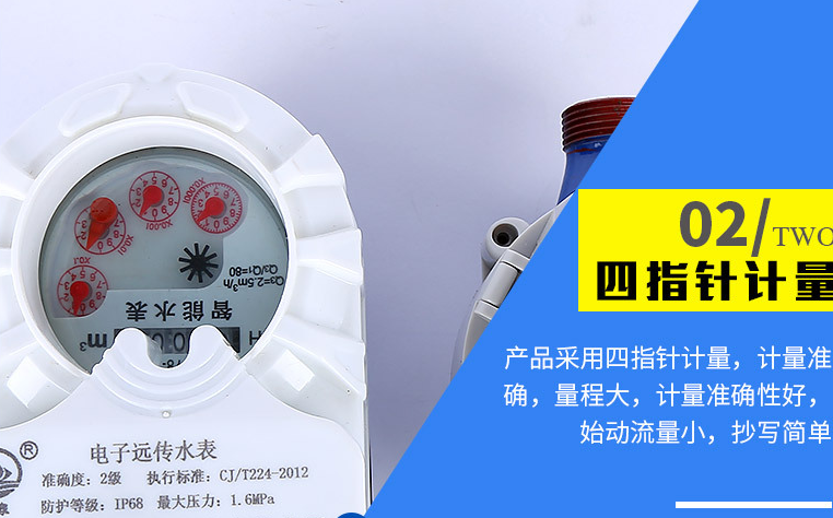 智能遠傳水表 物聯(lián)網智能水表 無線遠傳水表 預付費微信水表