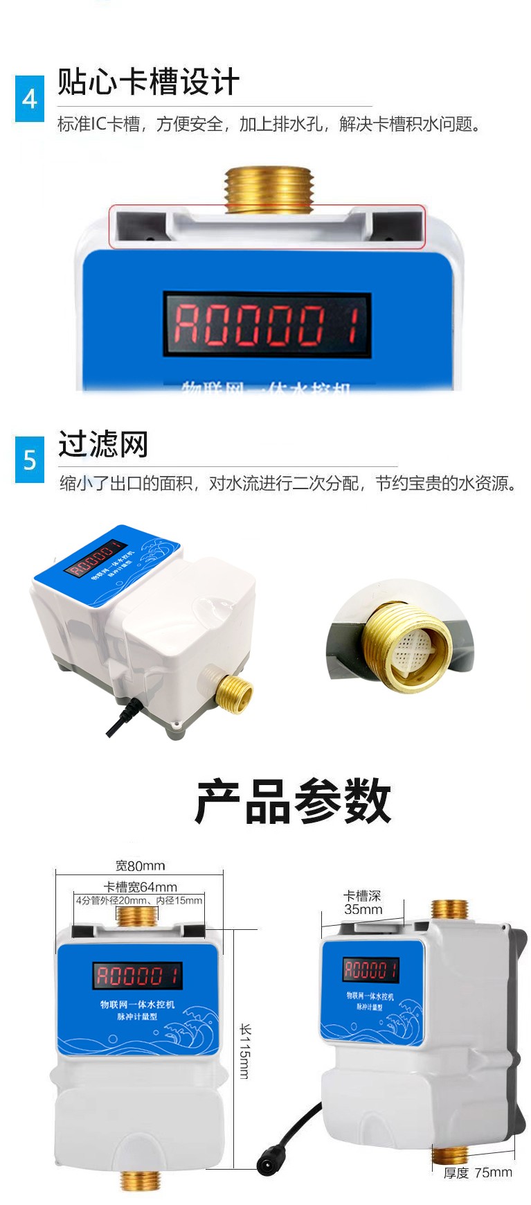 IC卡水控機，一體水控機，水控系統(tǒng)