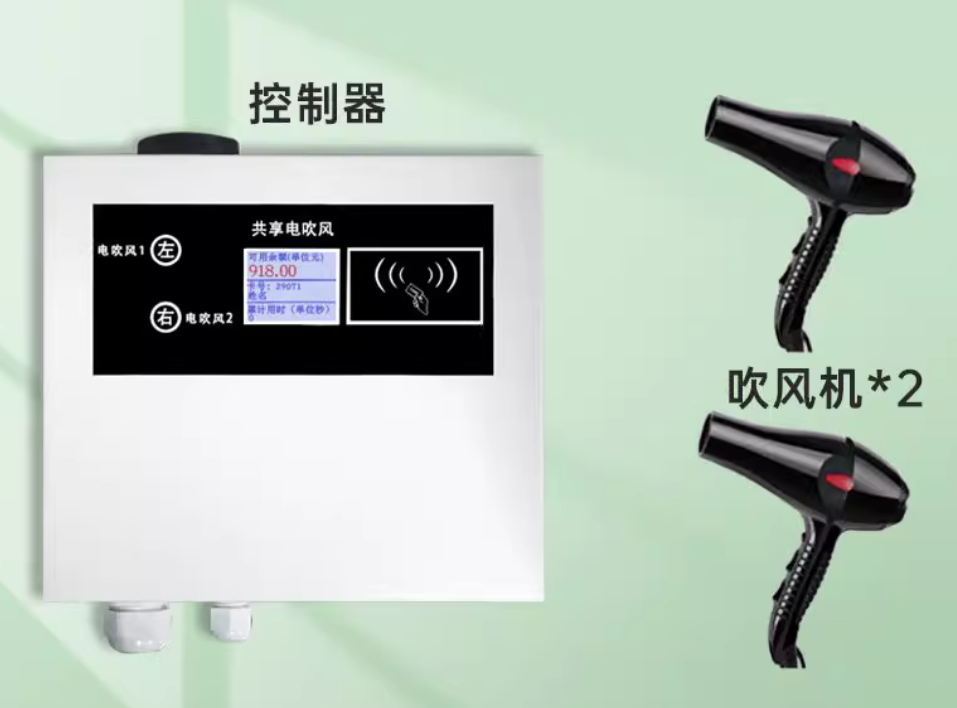 校園共享掃碼吹風(fēng)機(jī)，安全便捷冬日必備