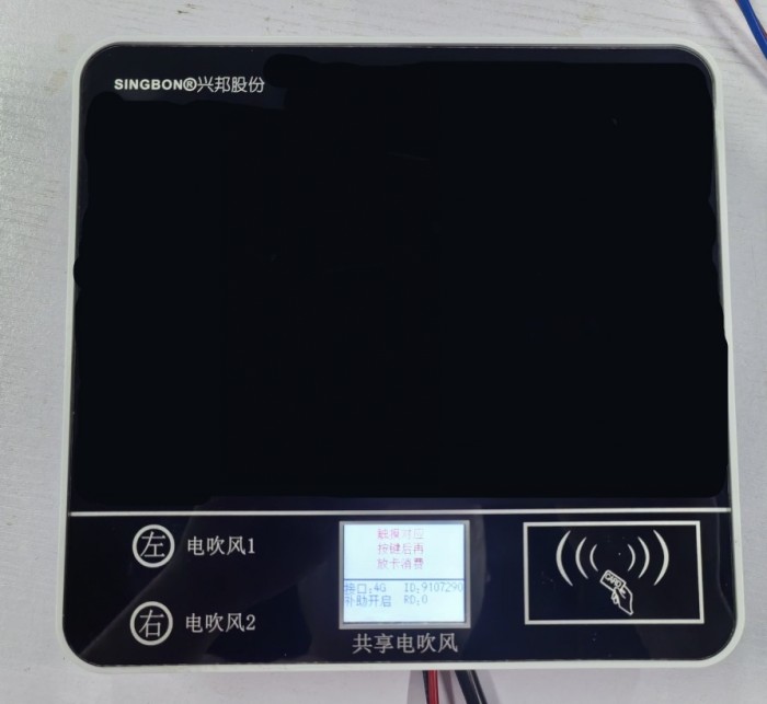 校園共享掃碼吹風機，安全便捷冬日必備